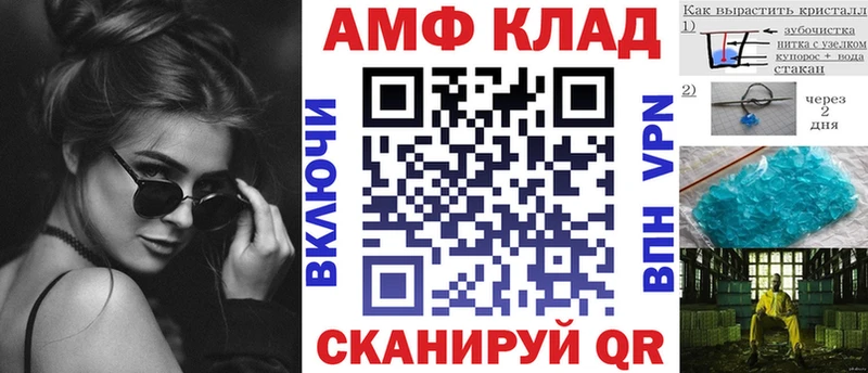 Amphetamine Розовый  Никольск 
