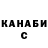 Canna-Cookies конопля Ken4ik L