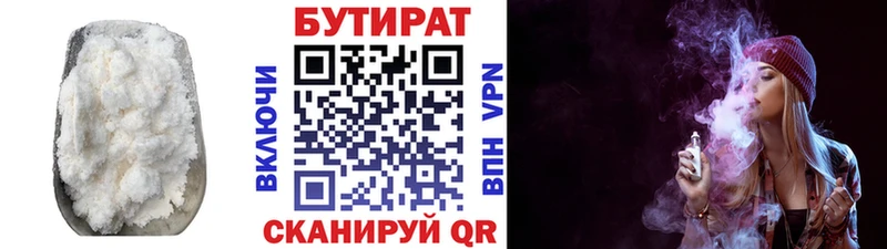 Бутират жидкий экстази  сколько стоит  Никольск 