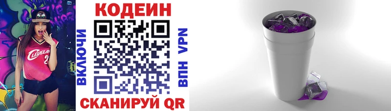 Кодеин напиток Lean (лин)  Никольск 