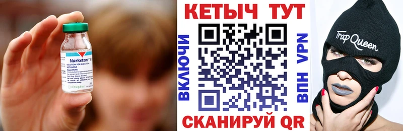 МЕГА маркетплейс  купить  цена  Никольск  КЕТАМИН VHQ 