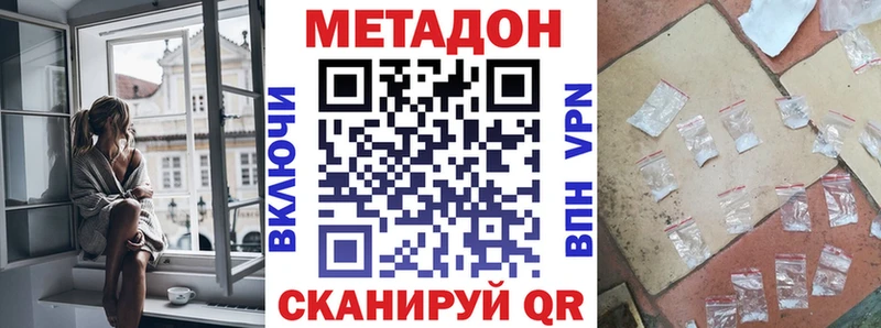 МЕТАДОН VHQ  мега рабочий сайт  Никольск  купить наркоту 
